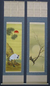 ・作者名：　国井　幸雪　・画題：　日月（尺三幅対幅）・技法：　掛軸　日本画（原画）HIO－1-R4-5-21