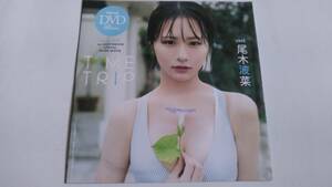 WPB最新！スペシャルDVD『尾木波菜・TIME TRIP/from ≒ME』カラー48分収録（未開封品）複数落札同梱発送可！