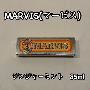 マービス／ Marvis　ジンジャーミント 85ml