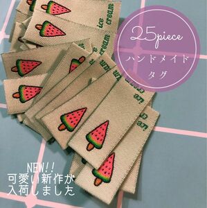 25枚　ハンドメイド 布ダグ 刺繍 織りタグ　スイカ　ポップ　韓国