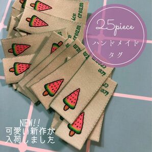 25枚　ハンドメイド 布ダグ 刺繍 織りタグ　スイカ　ポップ　韓国