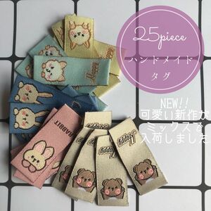 25枚　ハンドメイド 布ダグ 刺繍 織りタグ　タグ　ポップ　アニマル