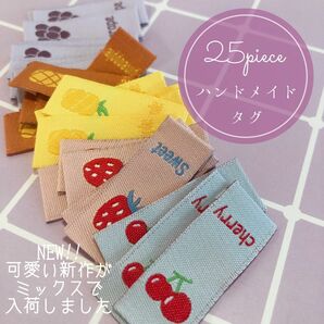 25枚　ハンドメイド 布ダグ 刺繍 織りタグ　タグ　フルーツ　ポップ　韓国