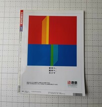 1972 日録　20世紀　連合赤軍（浅間山荘）事件　本　講談社_画像2