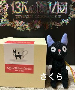 スタジオジブリ　ジブリパーク　魔女の谷　限定　魔女の宅急便　黒猫　マグカップ　黒ネコ　マスコット　キーホルダー