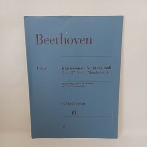 ピアノ 楽譜 ベートーヴェン ピアノソナタ Beethoven, Klaviersonate Nr. 14 cis-moll opus. 27 Nr.2 (Mondschein) G.Henle verlag 
