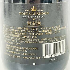 【MOET＆CHANDON/モエエシャンドン】ROSE IMPERIAL/ロゼ インペリアル 750ml 12% シャンパン 未開栓★9440の画像4