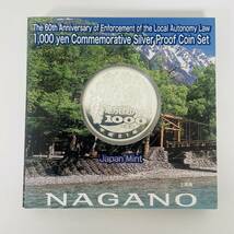 【千円銀貨 Bセット】長野県 地方自治法施行六十周年記念 千円銀貨幣 プルーフ貨幣セット 切手付 2点おまとめ◆9613_画像5