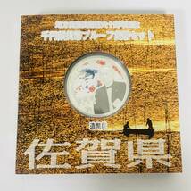 【千円銀貨 Bセット】佐賀県 地方自治法施行六十周年記念 千円銀貨幣 プルーフ貨幣セット 切手付 2点おまとめ◆9619_画像4