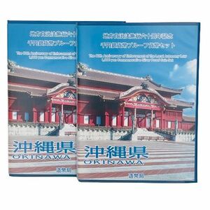 【千円銀貨 Bセット】沖縄県 地方自治法施行六十周年記念 千円銀貨幣 プルーフ貨幣セット 切手付 2点おまとめ◆9617