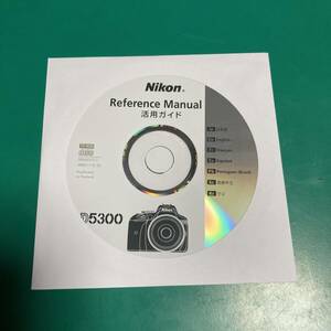 Nikon D5300 Reference Manual CD-ROM 中古品 R01970