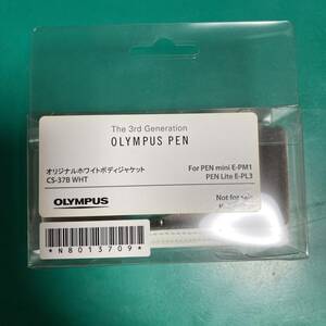OLYMPUS PEN ホワイトボディジャケット CS-37B 未使用品 R02002