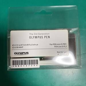 OLYMPUS PEN ホワイトボディジャケット CS-37B 未使用品 R02003