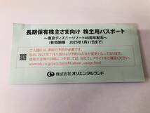 ～東京ディズニーリゾート40周年配布～/株主用パスポート/4枚/ディズニーランド・シー/有効期限2025年1月31日_画像2