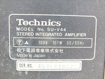 ♪ Technics テクニクス SU-V44 アンプ 中古 現状品 240311H2055_画像10