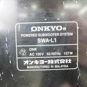 ♪ ONKYO オンキョー SWA-L1 D-L1 ED-L1 ホームシアター 中古 現状品 240311A1041の画像8