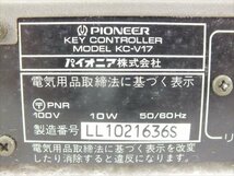 ♪ PIONEER パイオニア KC-V17 キーコントローラー 中古 240411E3143_画像10
