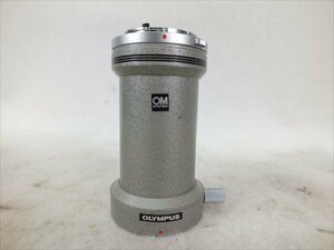 ♪ OLYMPUS オリンパス OM SYSTEM 顕微鏡アダプター 現状品 中古 240209G3453