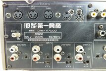 ★ 第一興商 DAM-A7000 アンプ 動作確認済 中古 現状品 240301A6018_画像8