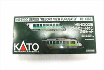 ◇ KATO 10-1368 HB-E300系 カトー 鉄道模型 中古 現状品 240308R7144_画像6