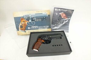 ◆ マルシン工業株式会社 留之助ブラスターPRO モデルガン 中古 現状品 240409G3309