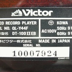 ★ Victor ビクター QL-Y44F ターンテーブル 音出し確認済 中古 現状品 240401C4596の画像10