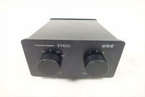 □ entre アントレー ET-100 昇圧トランス 動作確認済 中古 現状品 240406G6054