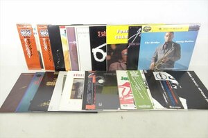 ▼ ジャズ系LP20枚 アーティスト様々 レコード 中古 240405R9056