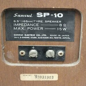 ◆ SANSUI サンスイ SP-10 スピーカー 中古 現状品 240409G3508の画像10