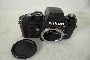 ▼ Nikon ニコン F3 HP フィルム一眼レフ 中古 現状品 240405H3127