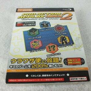 ★ 株式会社デイテルジャパン プロアクションリプレイ MAX 2 PSP 1000/2000/3000用 ゲーム改造ツール 中古 現状品 240401Y8362の画像7