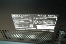 ☆宮城県仙台市 引取可☆ SONY ソニー KDL-46W920A 2014年製 液晶テレビ 現状品 中古 240407Y3038_画像7