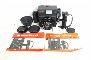 ◇ Mamiya マミヤ UNIVERSAL BLACK 中判カメラ MIMIYA-SEKOR 1:3.5 f=100mm 中古 240408T3029