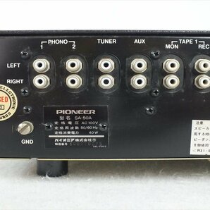 ★ PIONEER パイオニア SA-50A アンプ 中古現状品 240401N3428の画像7