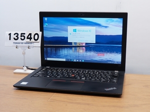 #13540 即決 lenovo ThinkPad X280 ■ Core i5 / Win10