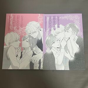 さらくんは王子のキスで目を覚ます アニメイト特典