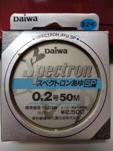 Daiwa スペクトロンあゆ 0.2号 50M 未開封 @M2