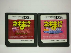 DS　ネギま!? 超麻帆良大戦 かっとイ～ン☆契約執行でちゃいますぅ＋ネギま!? 超麻帆良大戦チュウ　お得2本セット(ソフトのみ)