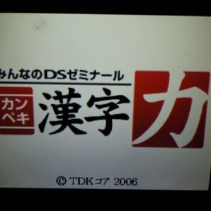 DS 旺文社 でる順 国語DS＋算数DS＋地理DS＋英単語力＋漢字力+学研要点ランク順 日本の歴史DS+科学DS お買得7本セット(ソフトのみ)の画像7