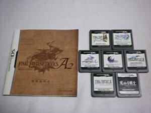 DS ファイナルファンタジー Ⅳ+Ⅲ+FF XII+FF 外伝+FF クリスタルクロニクル リング+FF エコーズ+タクティクス 7本セット(ソフトのみ)