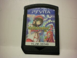 PSVita ダンジョントラベラーズ2 王立図書館とマモノの封印 (ソフトのみ)