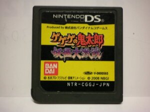 DS ゲゲゲの鬼太郎 妖怪大激戦 (ソフトのみ)