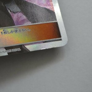 ポケモンカード『シロナ』SM5M B 070/066 SR【中古】の画像4