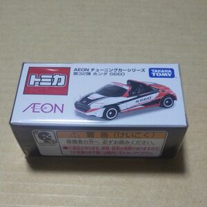 AEON チューニングカーシリーズ 第32弾 ホンダ S660