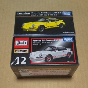 トミカプレミアム ポルシェ911 カレラ RS 2.7 2台セット