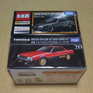 トミカプレミアム 日産 スカイライン HT ターボRS 2台セット