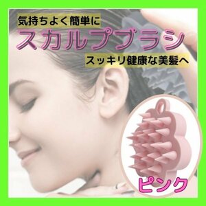  silicon shampoo brush scalp massage scalp pink shampoo 