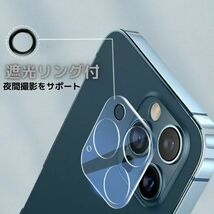 iPhone13 13mini カメラレンズカバー ガラス 保護フィルム クリア_画像2