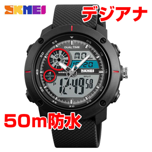 50m防水 登山ダイバーズウォッチ デジタル腕時計デジアナ スポーツ ストップウォッチ レッド赤CASIOカシオG-SHOCKではありません