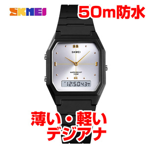 50m防水軽量コンパクト デジアナウォッチ デジタルアナログ腕時計メンズ レディース ブラックシルバー CASIOカシオチプカシではありません